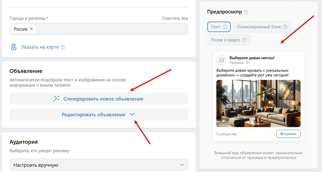 Процедура объявления Smart Campaign VK